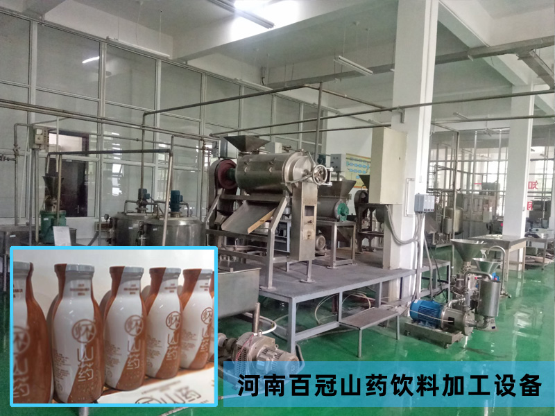 全套山藥飲料生產加工設備，灌裝設備廠家直銷